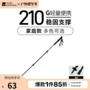 牧高笛 户外登山杖 NX23667001 成人款