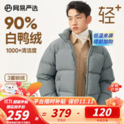 YANXUAN 网易严选 90白鸭绒面包羽绒服零压石墨烯小胖子服加厚保暖男女同款 石墨烯性价比款-旷野绿 L