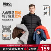 雪中飞 秋冬新款情侣立领轻薄羽绒服休闲短款鸭绒保暖羽绒服男士 宝石黑-男 170