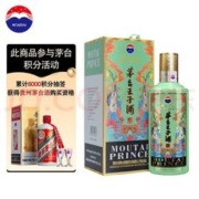 限移动端、京东百亿补贴：MOUTAI 茅台 王子酒（京东自营） 王子兔年 500ml 单瓶装 茅台生肖酒