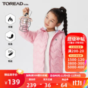 TOREAD kids 探路者儿童羽绒服