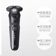 PHILIPS 飞利浦 S5588 新5系 电动剃须刀