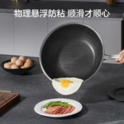 一锅陪你三餐四季：京东京造 JZSW32 304不锈钢蜂窝炒锅 32cm