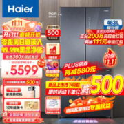 Haier 海尔 BCD-463WGHTD49SRU1 十字门双变频风冷冰箱 463升 暮云灰