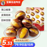 华味亨 开心果 50g