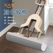 限移动端：太太乐 海绵拖把 不锈钢杆对折挤水胶棉拖把 吸水地拖 共2个头