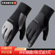 冬季骑行手套保暖电动车手套加绒加厚防寒防风可触屏男女骑车手套 灰麻 均码
