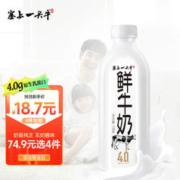 塞上一头牛 4.0g乳蛋白 鲜牛奶 778ml