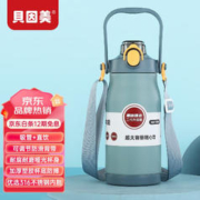 BEINGMATE 贝因美 保温杯316食品级大容量水杯 680ML