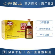古越龙山 绍兴黄酒花雕酒糯米酒半干型金三年 500ml*12瓶