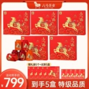 bamatea 八马茶业 安溪铁观音 金骏眉红茶 大红袍岩茶 三大茗茶组合 茶叶 礼盒装 马上有福 248g * 5盒