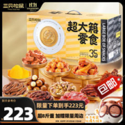 百亿补贴：三只松鼠 超大箱零食大礼包4212g