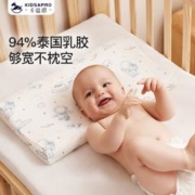 KIDSAPRO 卡迪派 儿童枕头乳胶枕1一2到3岁宝宝专用四季通用婴幼儿6个月以上