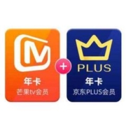 芒果TV会员12个月年卡+京东Plus年卡