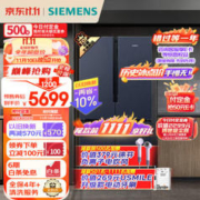 SIEMENS 西门子 605升十字四开对开门家用冰箱超大容量一级无霜冷藏湖蕴蓝BCD-605W(K56L56CMEC)