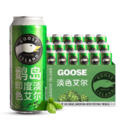 鹅岛（Goose Island）精酿啤酒 IPA 印度淡色艾尔  500ml*18支听装
