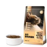 限移动端、京东百亿补贴：YANXUAN 网易严选 全价鲜肉猫粮单一鸡肉源高鲜肉低敏无谷益生菌猫粮7.2kg