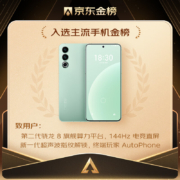 Meizu 魅族20 定胜青 12+256GB