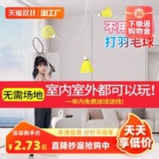 彬洛 羽毛球单人训练器自动回弹线吸盘回旋儿童成人室内自打练习神器