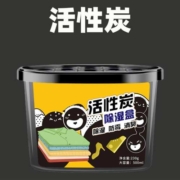 11点天降福利：活性炭单箱装 一口价1.8元包邮