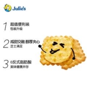 Julie's 茱蒂丝 芝士乳酪夹心饼干 89g *6袋