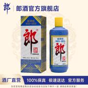 郎酒 郎牌郎酒 2023特别版 53度酱香型白酒500ml