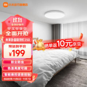 MIJIA 米家 小米智能LED客厅吸顶灯 客厅卧室灯 长方形现代简约餐厅灯智能控制 米家卧室吸顶灯350