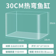 yee 意牌 热弯鱼缸 优惠商品