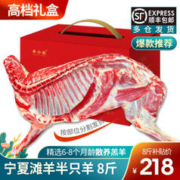 羊小柒 宁夏滩羊肉 生鲜半只 羊排羊腿羊蝎子烧烤火锅食材 分割半只羊8斤