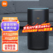 小米小爱音箱Pro 黑色小爱同学智能音箱