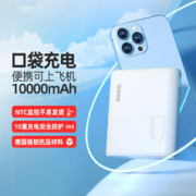 ROMOSS 罗马仕 10000毫安大容量充电宝20W快充超薄小巧移动电源适用小米苹果华为