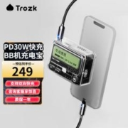 特洛克 复古BB机充电宝10000mAh 30W