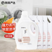限移动端、京东百亿补贴：YANXUAN 网易严选 酵素洗衣液 3kg+1kg*3袋 共12斤
