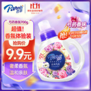Pahnli 芭菲 洗衣液云间芍药深层洁净强效去污持久留香柔顺 旅行装700g