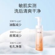 simpcare 溪木源 山茶花氨基酸舒缓洗面奶洁面150ml*1瓶