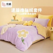 LOVO 乐蜗家纺 法兰绒套件 花花棋遇(紫色) 1.8/2.0米 被套220*240cm
