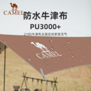骆驼户外蝶形天幕帐篷露营涂银防雨防晒便携式遮阳棚露营 米白/咖啡 M