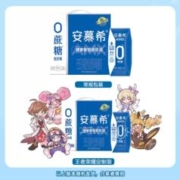 88VIP会员：yili 伊利 安慕希AMX0蔗糖原味酸奶205g*12盒*2箱