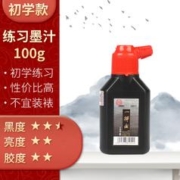一得阁 练习墨汁 初学款 100g