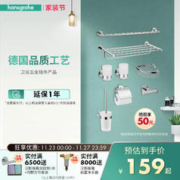 汉斯格雅 罗格斯系列 41718007 玻璃牙刷杯