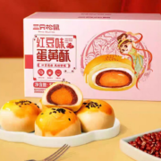 聚划算百亿补贴：三只松鼠 蛋黄酥 红豆味 300g