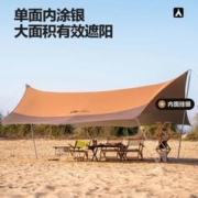 牧高笛 天幕NX22661005 大号520菱形暖沙色（4-10人）