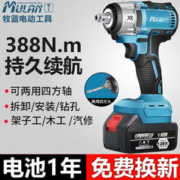 牧蓝 无刷电动扳手架子工专用充电大扭力电风炮锂电池板子套筒工具