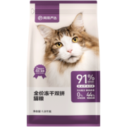 网易严选 全价冻干双拼猫粮 成猫幼猫通用全价猫干粮宠物主粮 冻干猫粮1.8kg