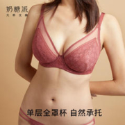 Candy La Vie 奶糖派 超薄承托全罩杯大胸显小内衣大码文胸套装法式