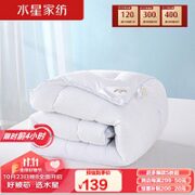 MERCURY 水星家纺 A类纤维被子冬季加厚被芯双人被褥5.9斤200*230cm白