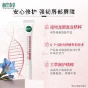 INOHERB 相宜本草 龙胆安心润唇膏唇蜜唇部滋润保湿强韧屏障