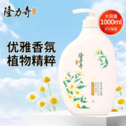 Longrich 隆力奇 香氛沐浴露 1L(洋甘菊香)