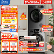 Midea 美的 MG100V33WY+MH100VH03Y 热泵式洗烘套装 银灰色