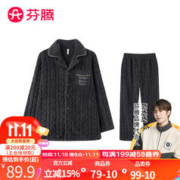 FENTENG 芬腾 睡衣女23年冬季新款珊瑚绒长袖开衫休闲家居服套装 深灰-男款1 XXXL